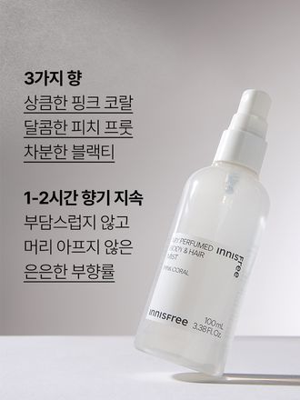 머리부터 발끝까지 부담없이 가볍게 뿌릴 수 있는 향기 미스트