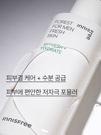 산뜻하고 청량한 수분을 공급해주는 프레시 2종 세트