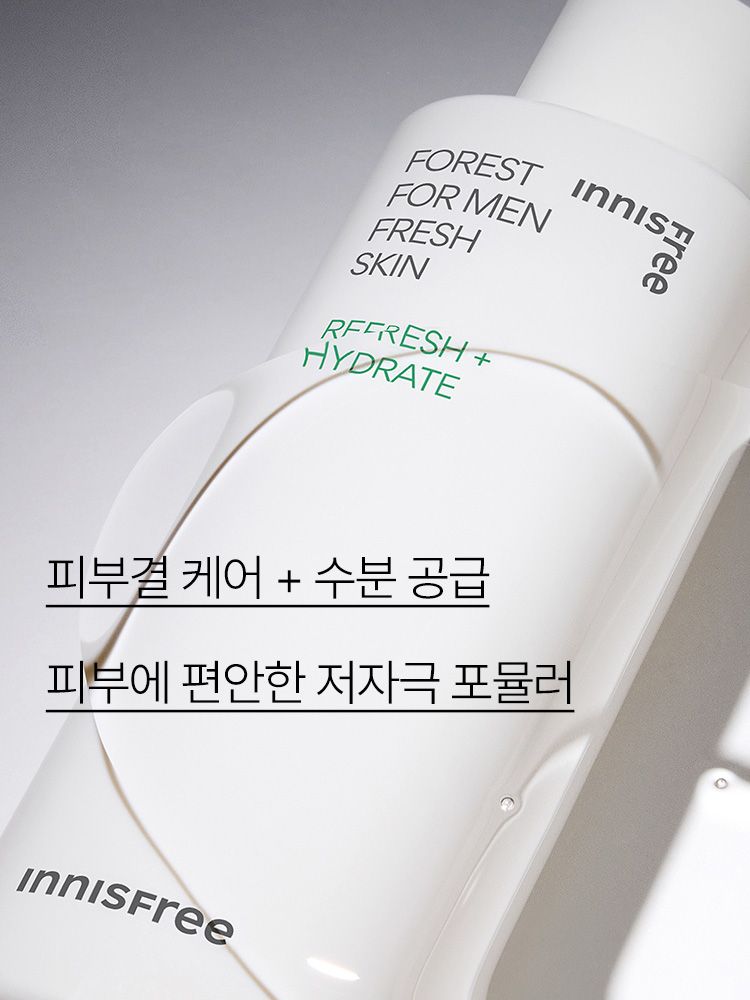 산뜻하고 청량한 수분을 공급해주는 프레시 2종 세트