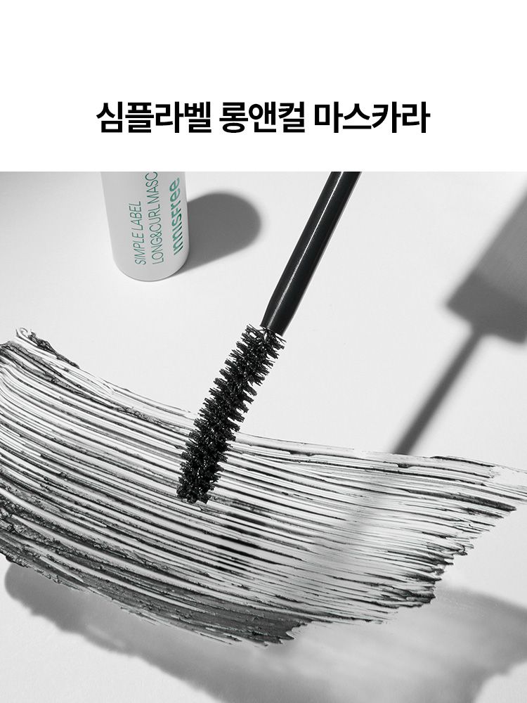 번짐 없는 C컬 속눈썹을 오랜 시간 편안하게 지켜주는 저자극 클린 포뮬러 마스카라