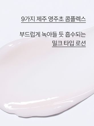 촉촉탄탄한 피부로 케어해주는 토탈 안티에이징 로션