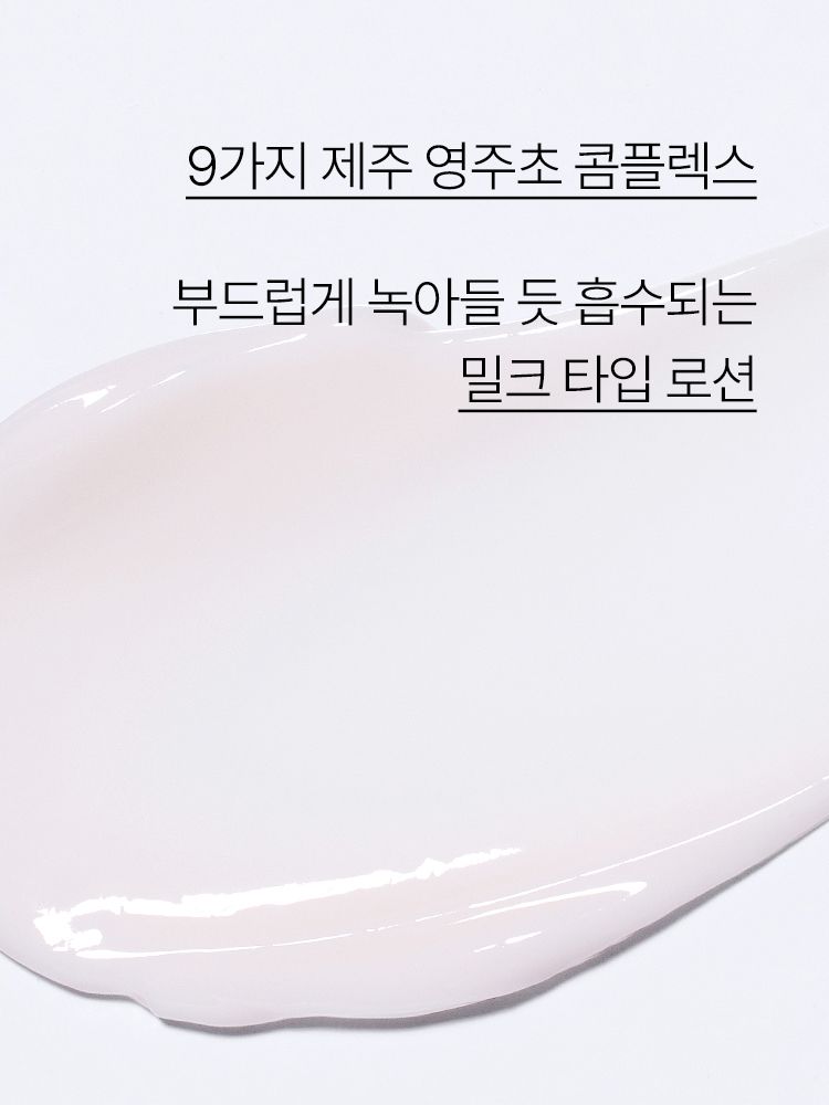 촉촉탄탄한 피부로 케어해주는 토탈 안티에이징 로션