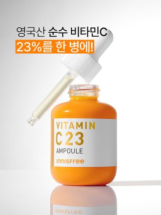 순수 비타민C 23%가 함유된, 피부를 깨끗하게 밝혀주고 거칠어진 피부를 매끄럽게 가꿔주는 앰플