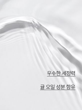 네일 컬러를 빠르고 깔끔하게 제거해 주고 제주 감귤 오일 성분이 손톱에 영양을 더해주는 네일 리무버