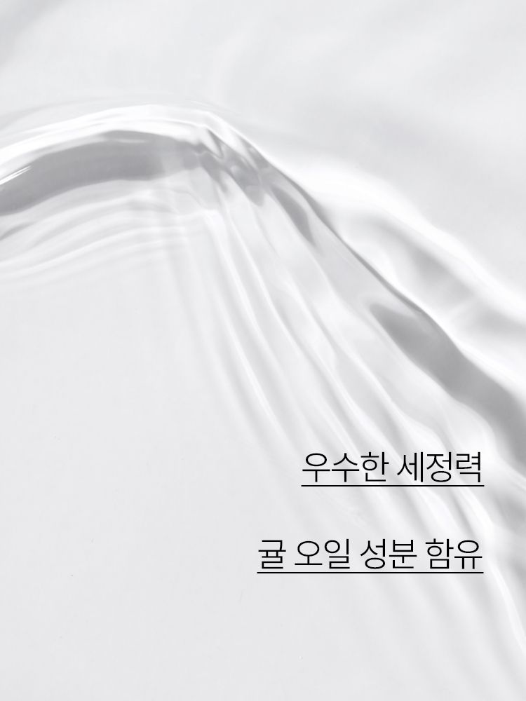 네일 컬러를 빠르고 깔끔하게 제거해 주고 제주 감귤 오일 성분이 손톱에 영양을 더해주는 네일 리무버