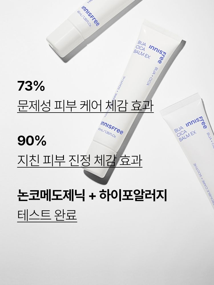 풍부한 보습감의 피부 수분진정 및 손상케어 젤 타입 밤