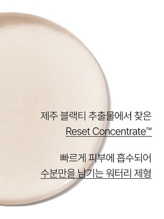 지친 피부의 컨디션을 빠르게 케어해 탄탄하고 촉촉한 피부로 만들어 주는 탄력 수분 스킨