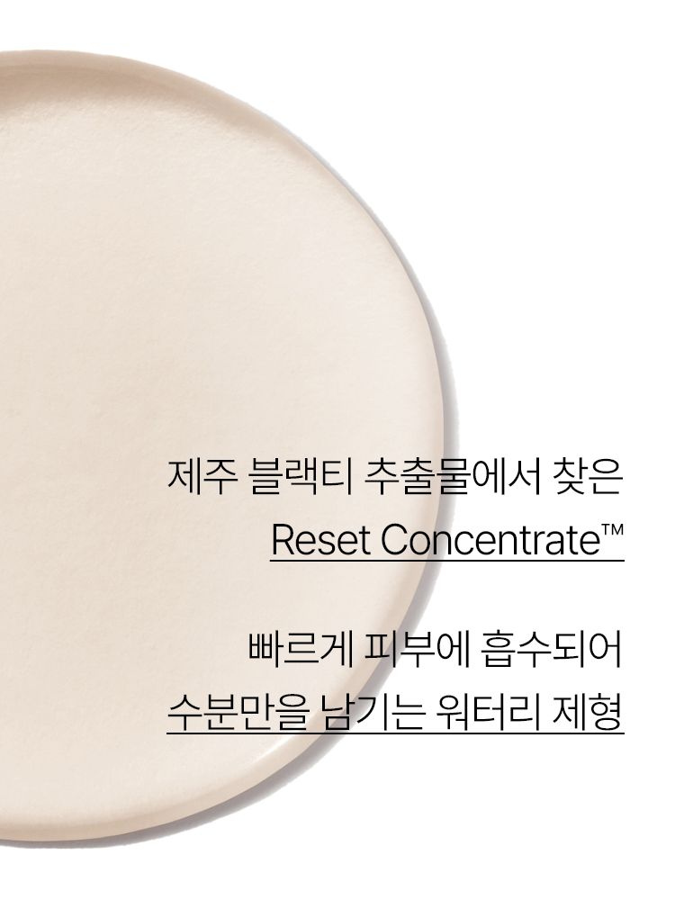 지친 피부의 컨디션을 빠르게 케어해 탄탄하고 촉촉한 피부로 만들어 주는 탄력 수분 스킨