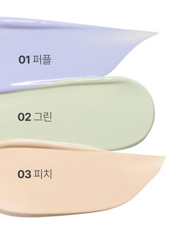 촉촉하고 가벼운 텍스처로 피부를 화사하게 표현해 주는 메이크업 베이스