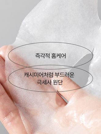 부담없이 집에서 할 수 있는 피부 고민별 맞춤 케어 마스크