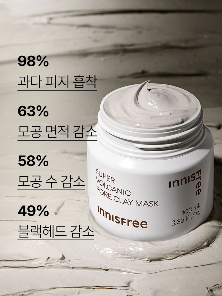 강력한 피지 흡착력을 지닌 화산송이, AHA가 함유된 포뮬러가 모공을 집중 케어해 주는 클레이 마스크