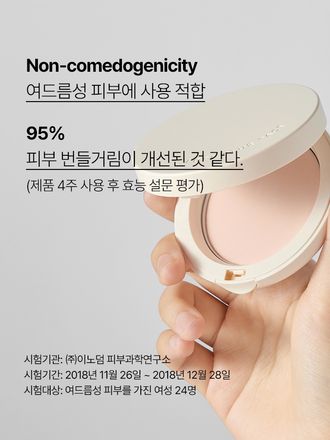 매끈하고 화사한 피부로 표현! 트러블성 피부도 사용 가능한 모공 커버 팩트