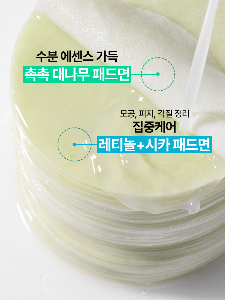 레티놀과 시카를 함유한 포뮬러가 다양한 트러블* 과 피부 보습, 피부결, 모공, 잡티 흔적을 케어해주는 토너 패드 *건조, 과다 분비된 피지, 과다 각질