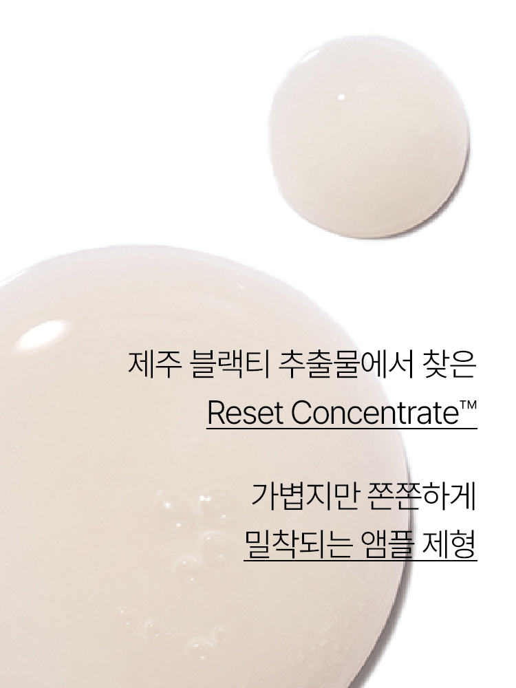  지친 피부의 컨디션을 빠르게 케어해주는 집중 안티에이징 앰플