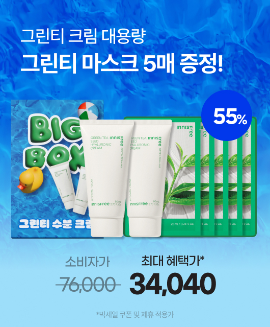 그린티 수분 크림   개당 1만원대!