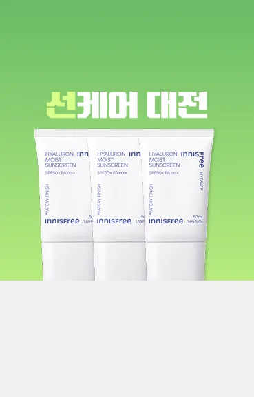 히알루론 선크림