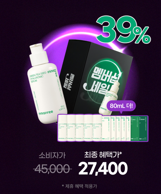그린티 세럼 210mL에   2만원대💚