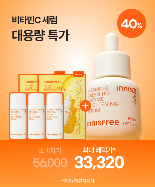 비타민C 세럼 대용량  주말만 1개 용량 더🧡