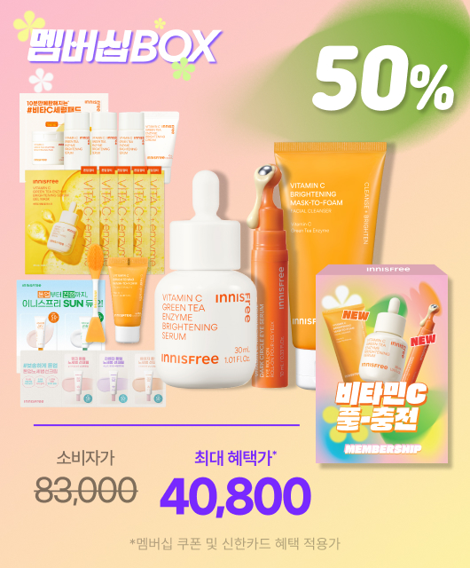 비타민C 풀-충전 박스  멤버십세일 최.대.증.정.