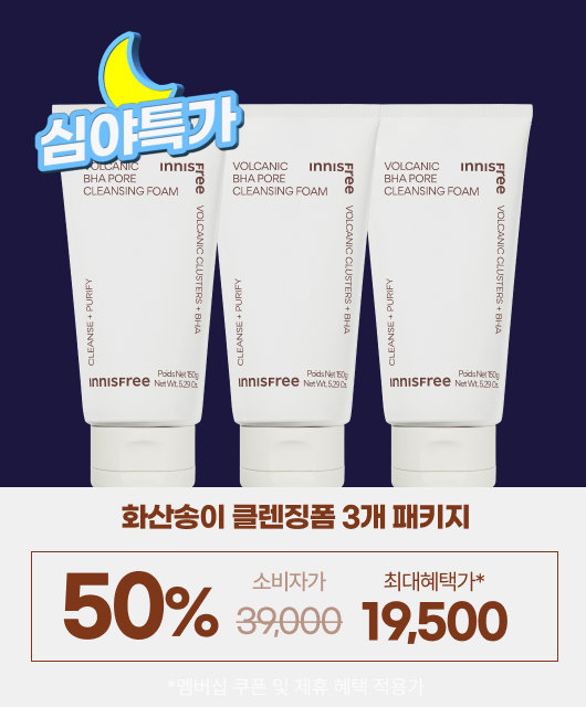 클렌징폼 쟁여볼까요?  3시간만, 50% 특가🛒