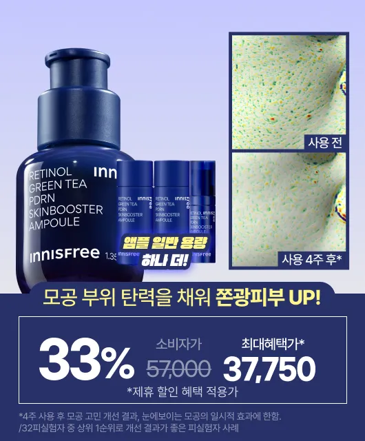 꽃 피는 봄🌸  PDRN 앰플로 쫀득속광 UP 