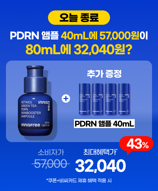 용량이 늘어나는데 가격이 내려가는  놀라운 혜택