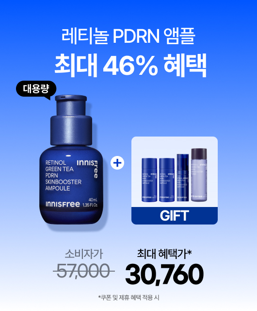 모공, 속광케어 PDRN 앰플  46% 할인 혜택