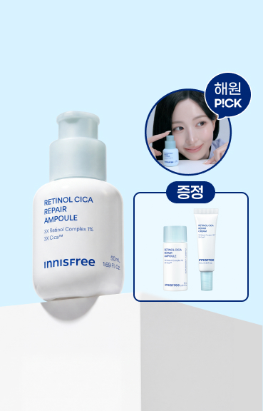 레티놀 앰플 대용량
