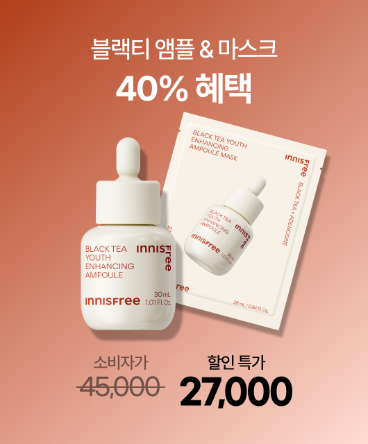 안티에이징? 이거면되징!  블랙티 앰플&앰플 마스크