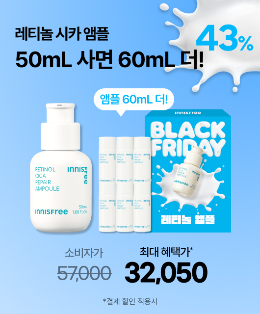 이니슾 김부장이   실수로 만든 레티놀 혜자 박스!