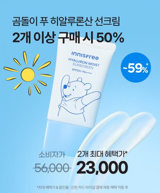 여름에도 촉촉하게!  히알루론산 선크림