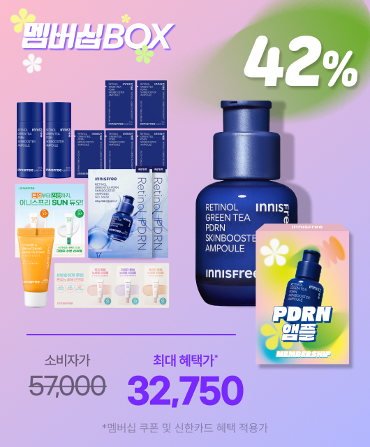 PDRN 앰플 멤버십 박스  일반용량 한 개 더!