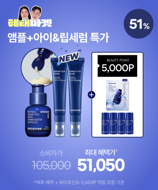 PDRN 신제품 출시!  역대급 증정 혜택