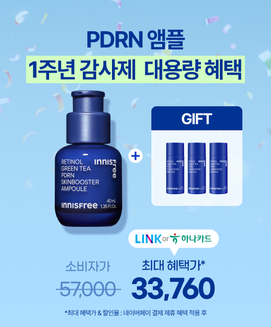 PDRN 앰플 [대용량]  이 구성 오늘이 마지막!
