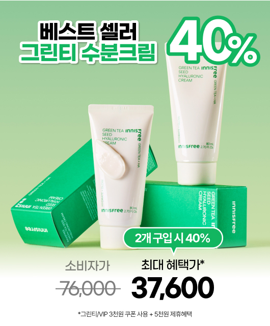 크림 재구매율 1위!  사은품 증정에 10%추가적립까지