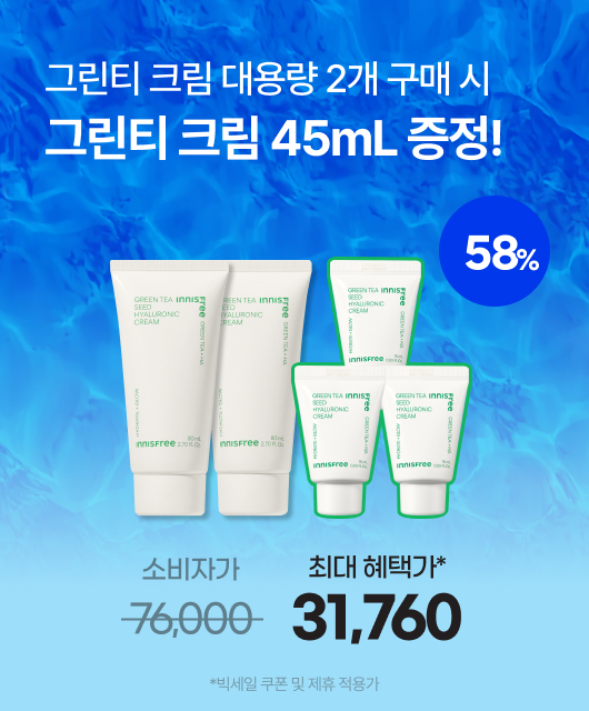 빅세일 마지막 찬스!  이 가격 오늘 종료!