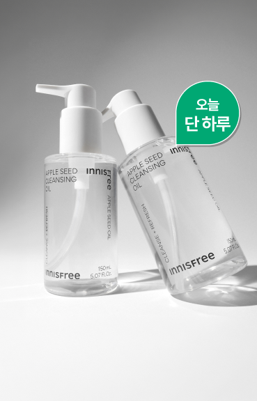 애플씨드 클렌징오일