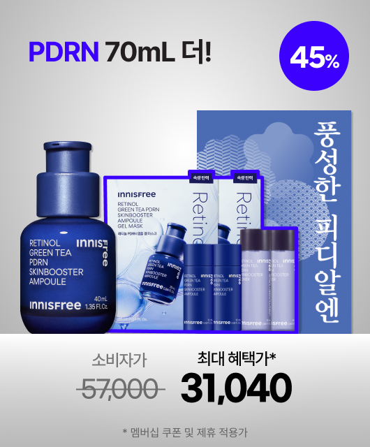 [공식몰 단독]  속광+모공결