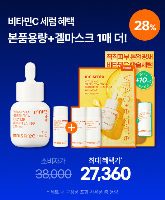 비타민C세럼 구매하면?  본품 용량만큼 더-드려요!