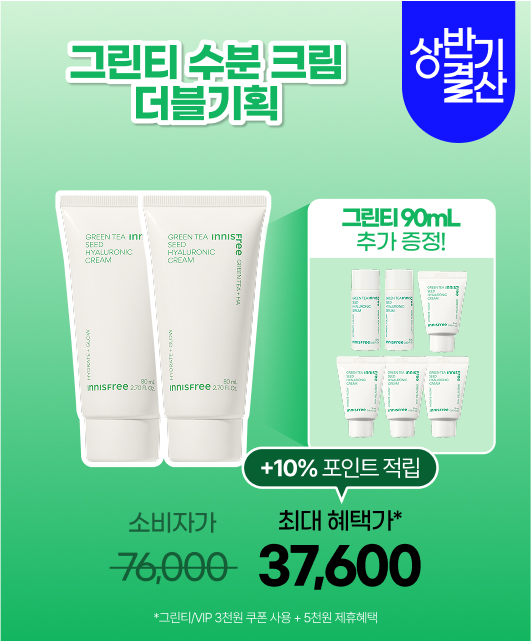 상반기 결산 Sale🌈  수분크림 3개용량 3만원대