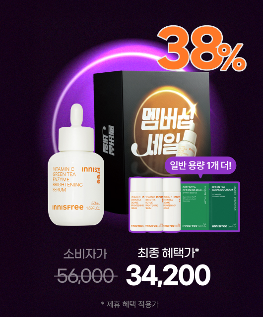비타민C 대용량사면  일반용량 만큼 더!