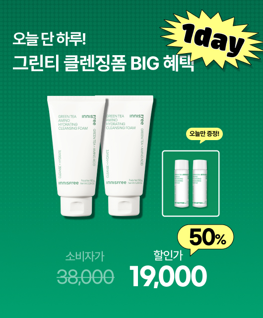 그린티 클렌징폼 패키지  50% + 클렌징워터 추가 증정