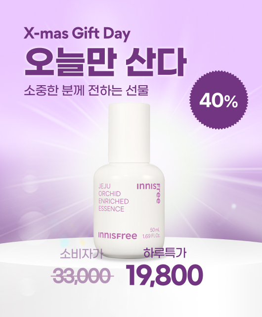 겨울 에센스 하면?  한란 인리치드 에센스