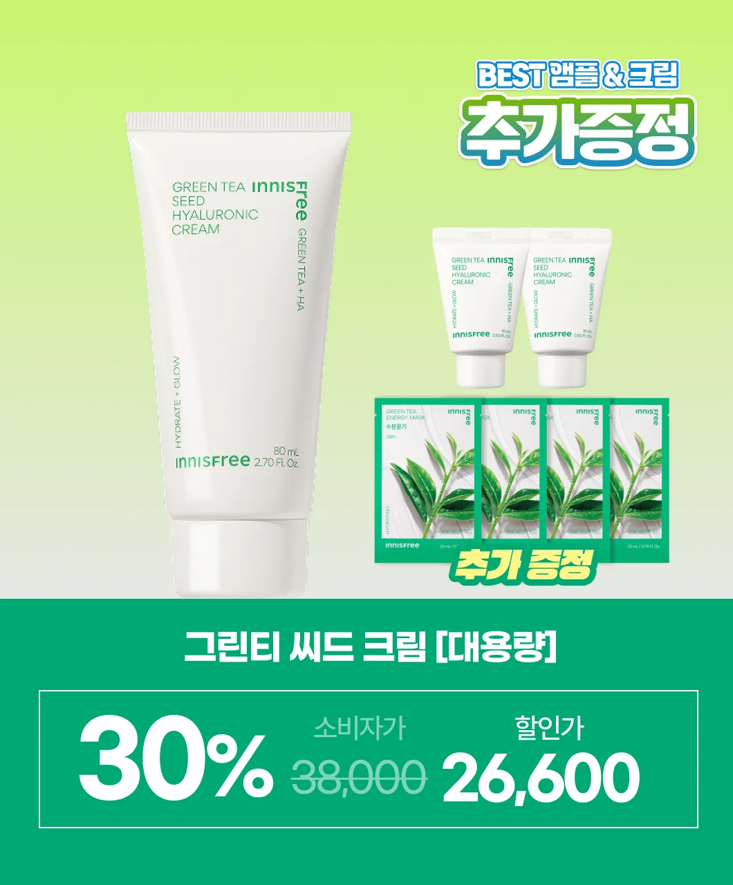 선착순 한정수량  이거 다 가져가세요~