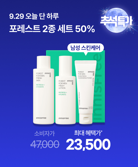 오늘 단 하루!  남성 2종 세트 50%