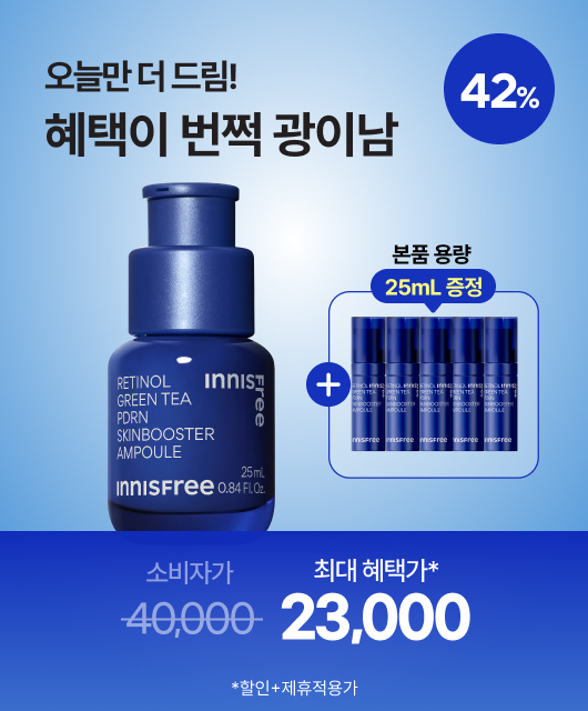 오늘 딱 하루만!  PDRN 쟁여가세요~