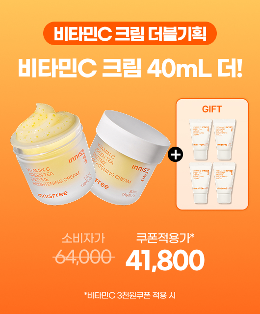 비타민C 수분 보습막  캡슐 수분크림 혜택