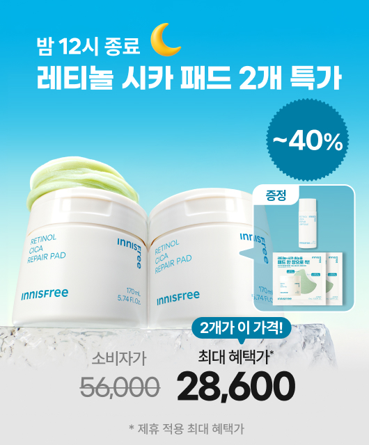 딱 2시간 초특가 혜택!  자정이 되면 끝나요.