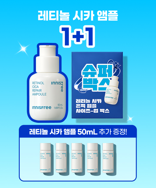 올해 중 가장 큰 혜택  쿠폰+제휴+50mL 추가 증정