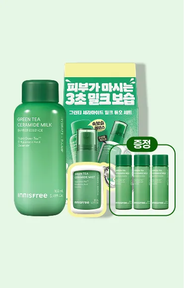 밀크 1주년 세트